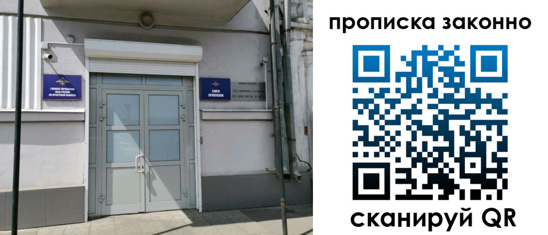 миграционный учет в Кировске