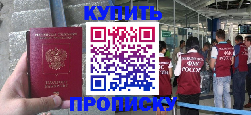 временная регистрация 2025 в Кировске
