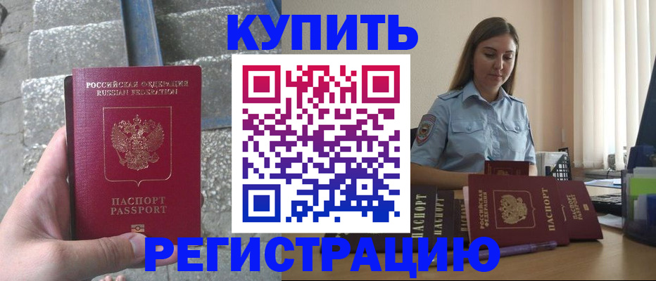 прописка в квартире в Кировске