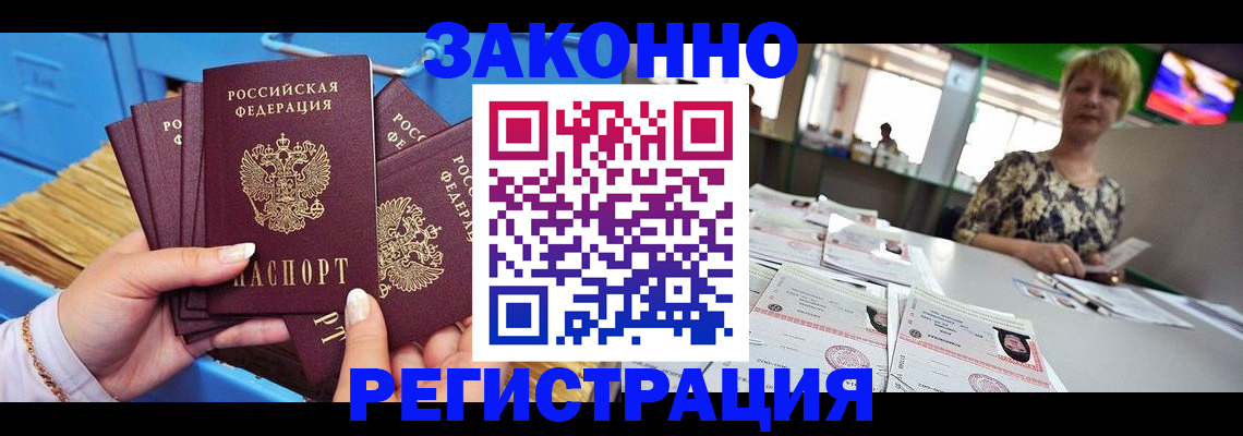 прописка для военкомата в Кировске